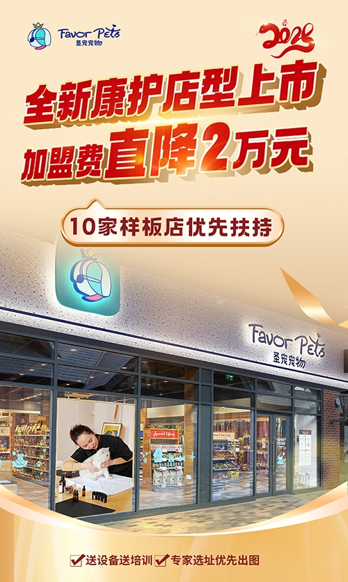 EPC加盟活动海报(1).jpg