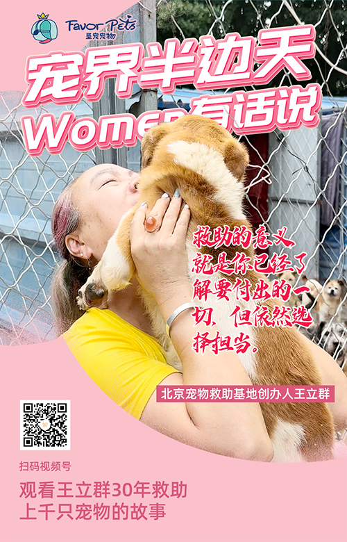 北京通州的救助基地王立群3(1).jpg