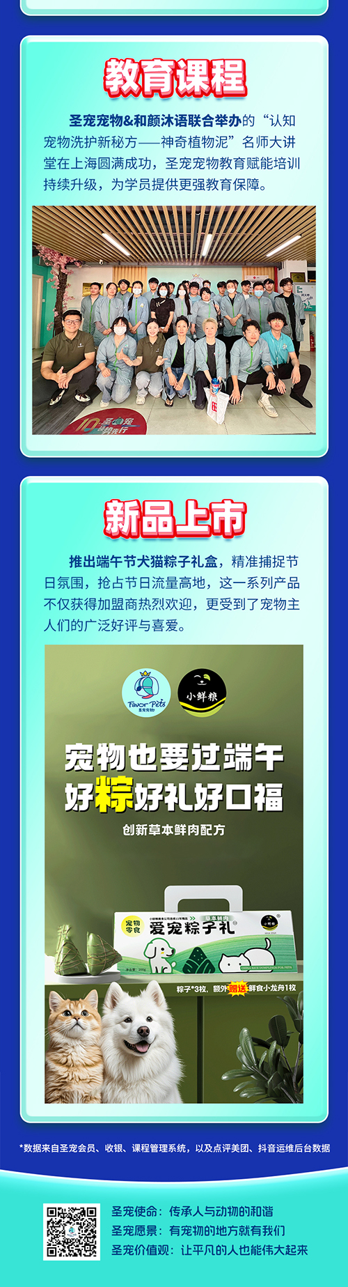 5月价值月报_03(1).jpg