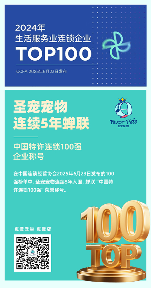 公众号海报-100强(1).jpg