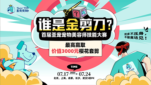 谁是金剪刀电视屏主视觉_画板 1(5).jpg