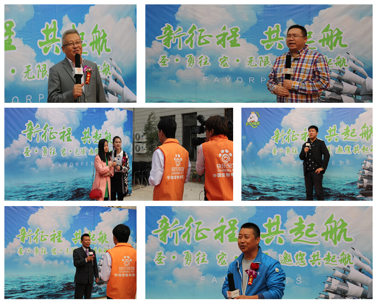 快乐宠物电视频道采访嘉宾图