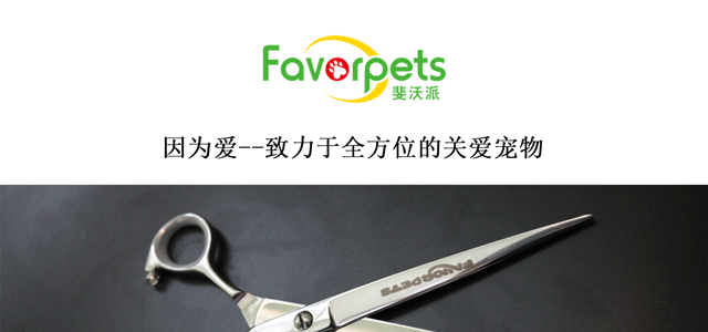 FAVORPETS斐沃派-因为爱，致力于全方位的关爱宠物