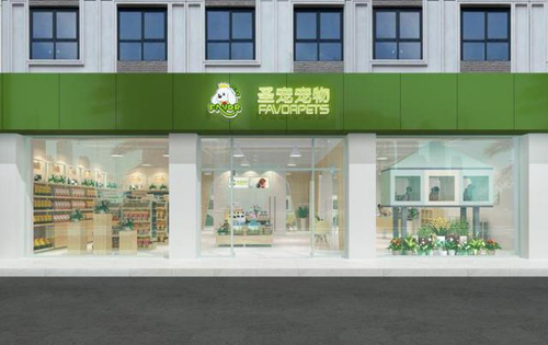 轻宠物店